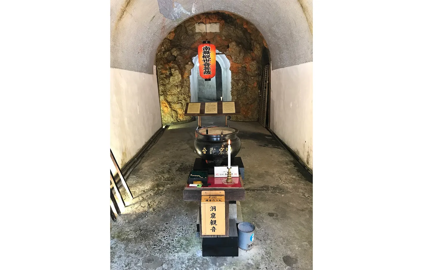 自然体験（洞窟観音・德明園）