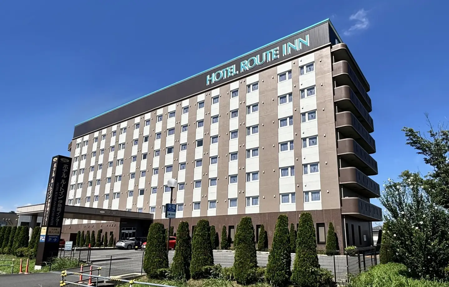 リトリートプラン（ホテルルートイン伊勢崎インター）