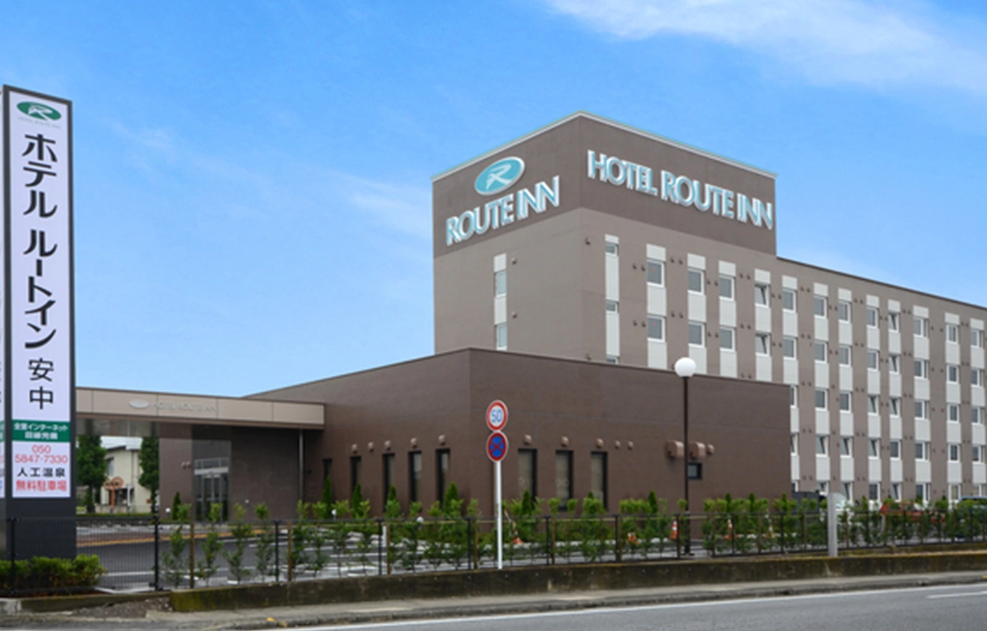 朝食サービス付きリトリートプラン（ホテルルートイン安中）