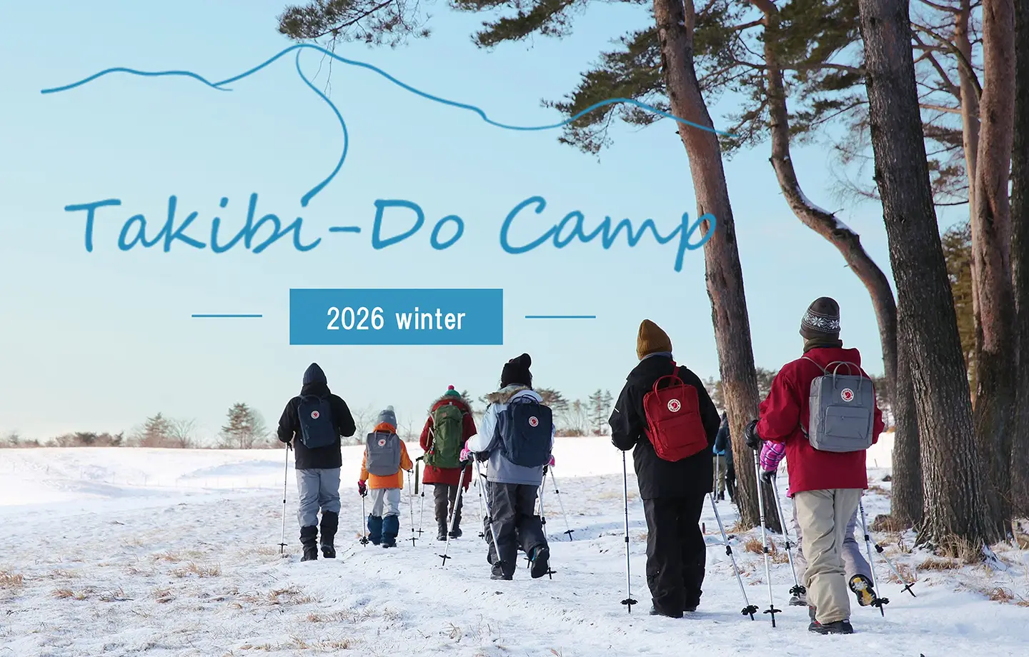 薪割り、かまど飯、雪遊び！遊び尽くして親子で整うファミリーリトリート— TAKIBI-Do CAMP 2026 winter in TAKIVIVA —