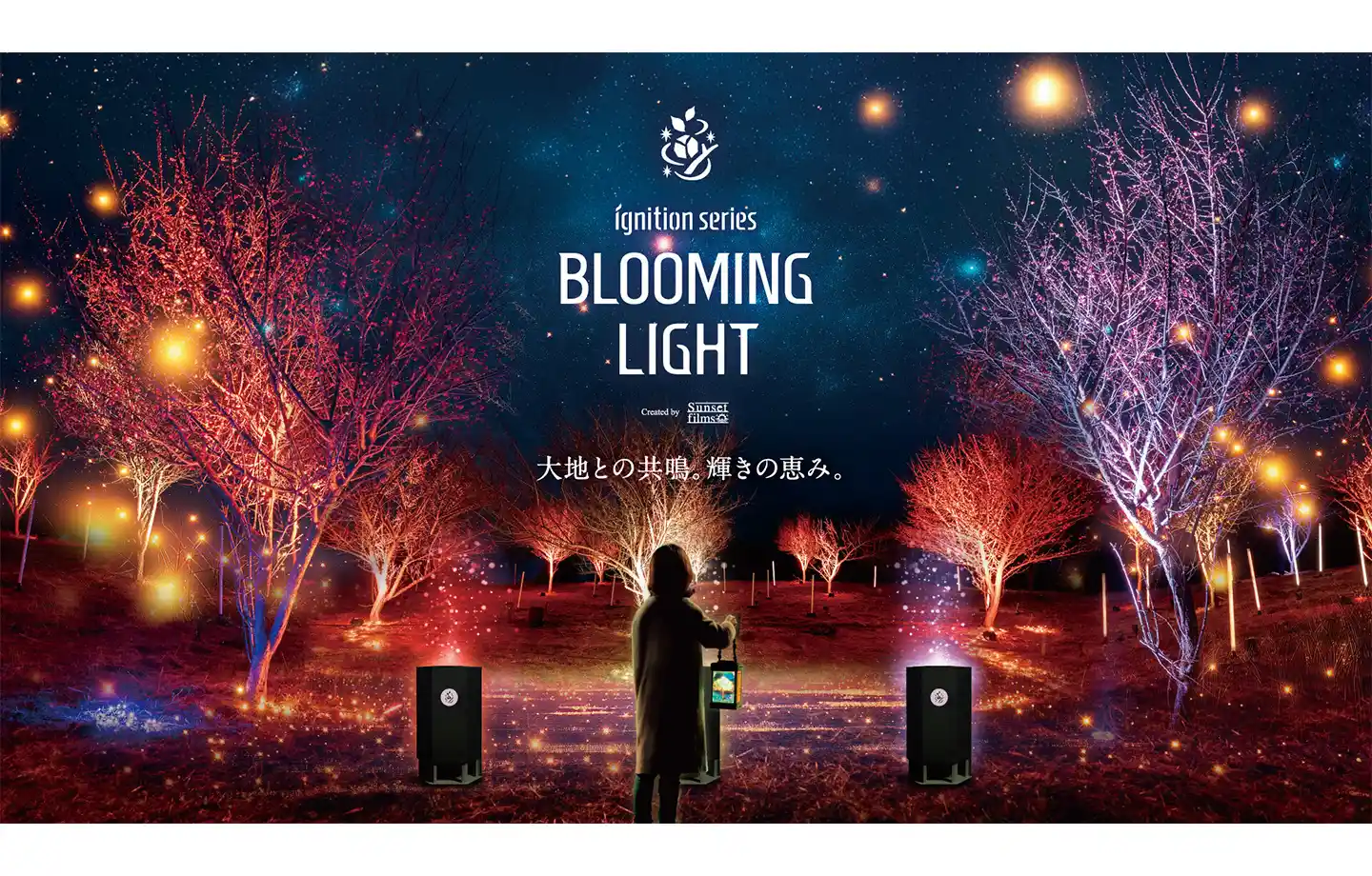 BLOOMING LIGHT