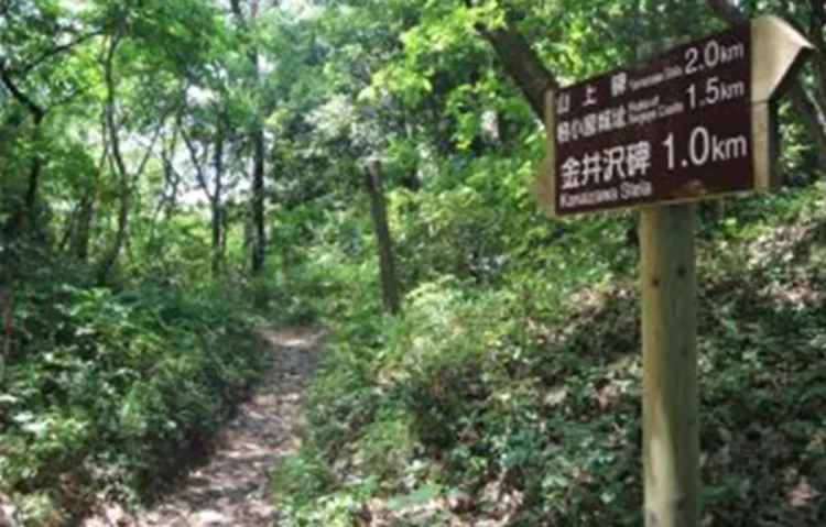 自然と歴史を体感